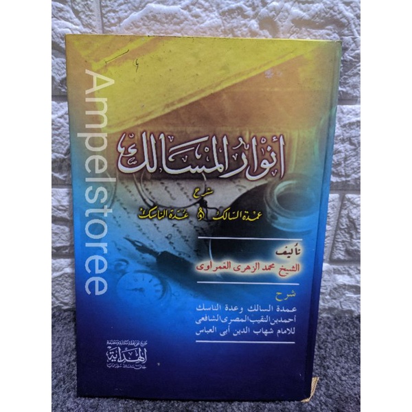 Anwarul Masalik , Anwar Masalik Alhidayah