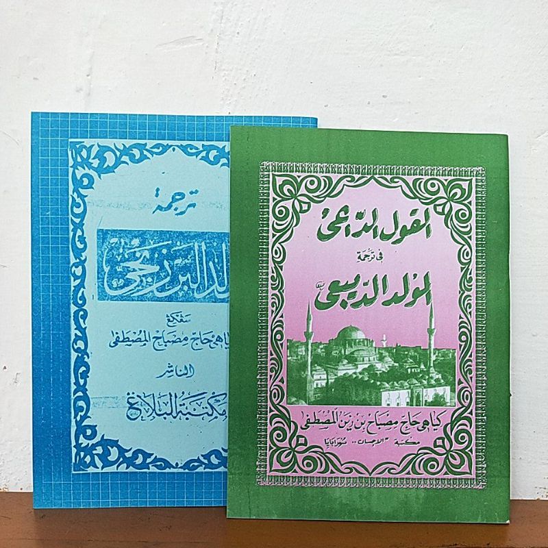 Maulid barzanji dan diba' terjemah jawa pegon kh misbah mustofa