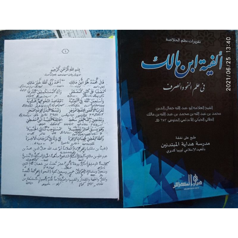 Taqrirot Nadzom Alfiyah Lirboyo Original Makna Pesantren