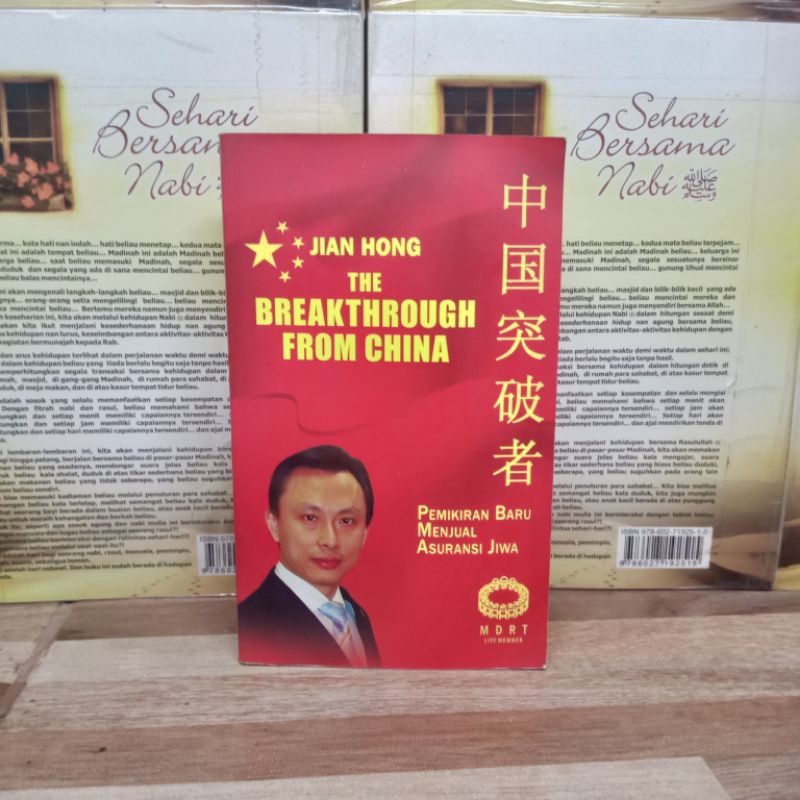 

BUKU ORIGINAL - JIAN HONG THE BREAKTHROUGH FROM CHINA