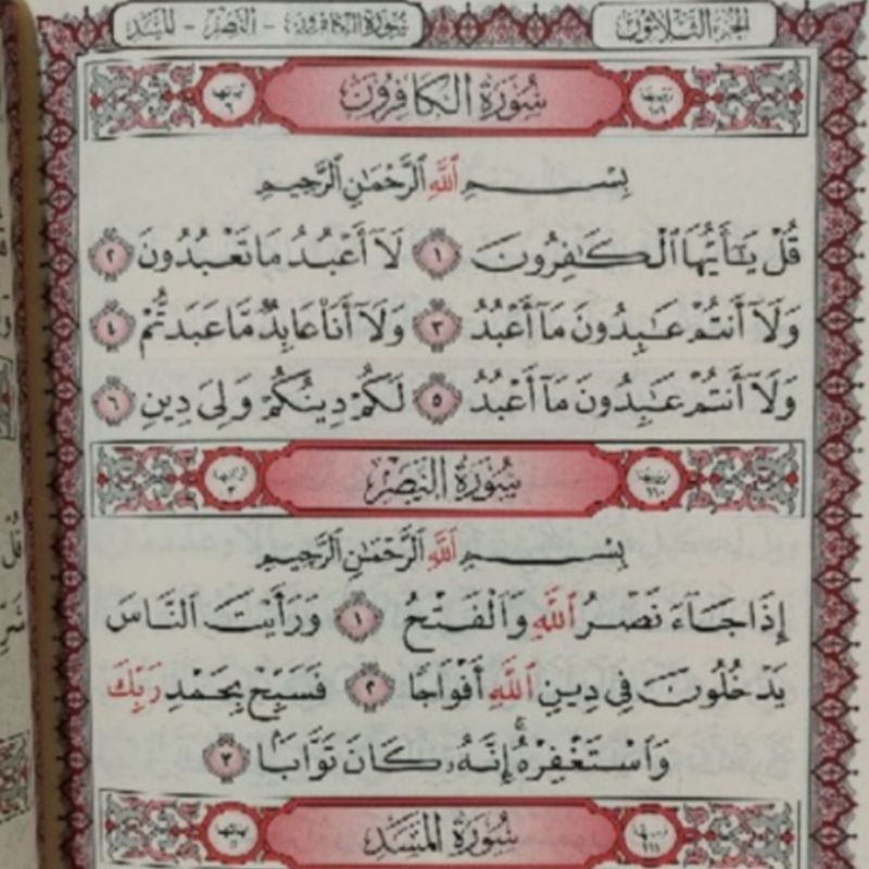 UKURAN BESAR 17X24 CM Mushaf Al Quran Rosm utsmani ustmani ori asli beirut lebanon