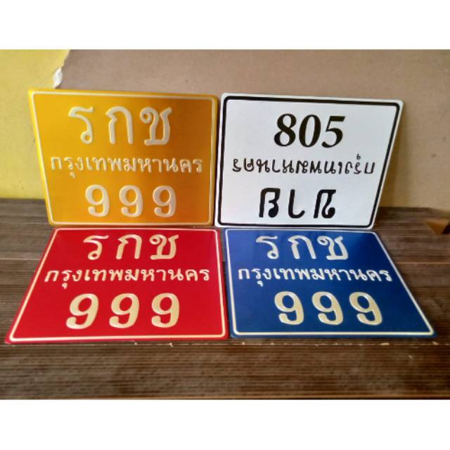 Plat nomor thailand