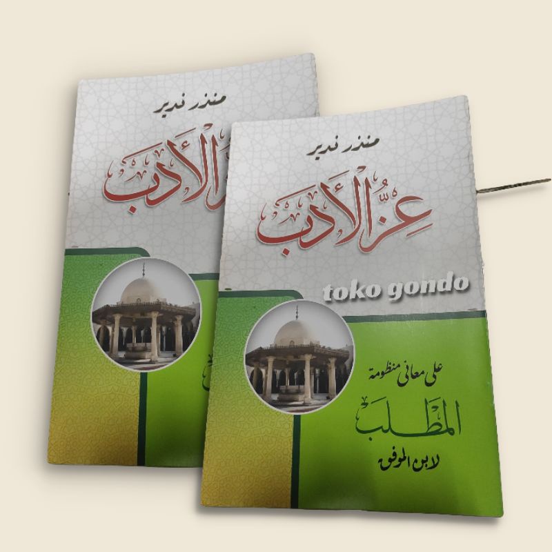 Kitab Izzul Adab Izul Matlab Mathlab