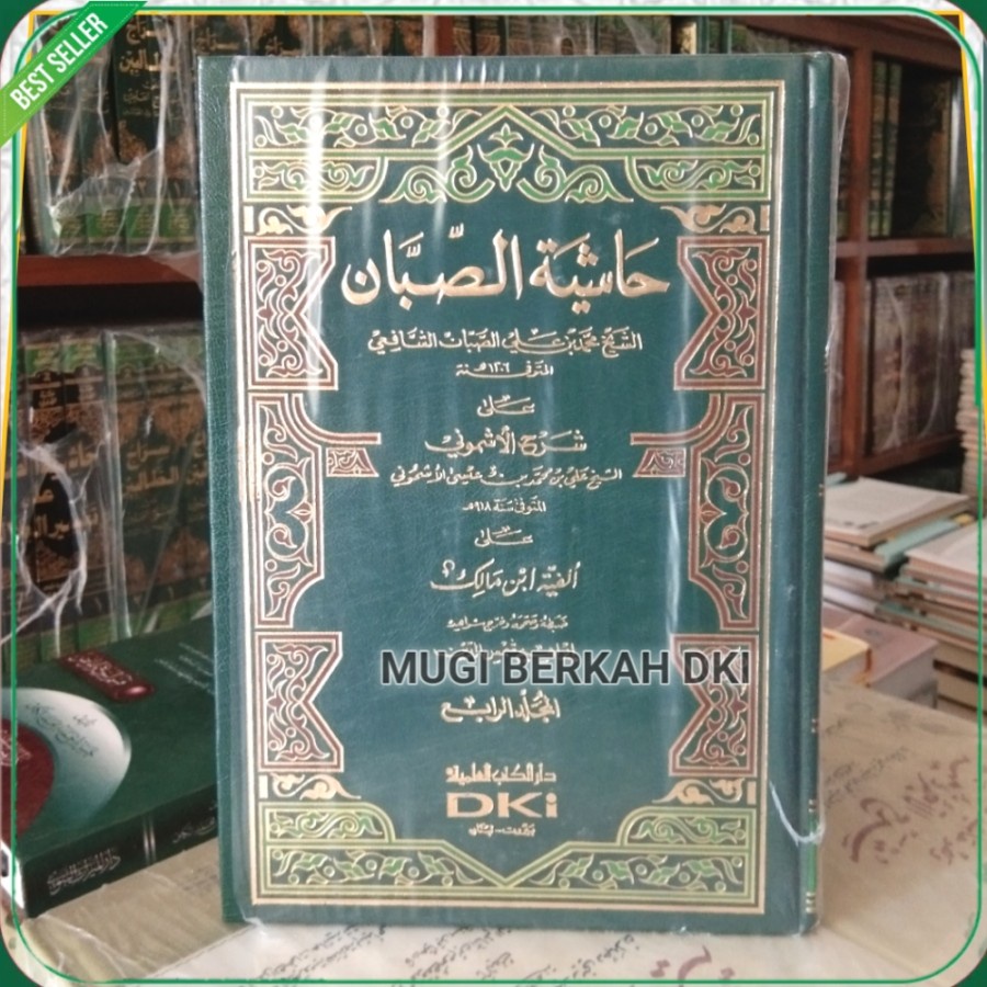 Kitab Hasyiyah Shoban Syarah Asmuni Dki Ilmiyah Bairut 4 jilid Kertas Putih