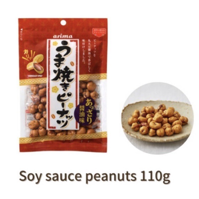 

Arima Hokodo Soy Sauce Umayaki Peanuts 110gr