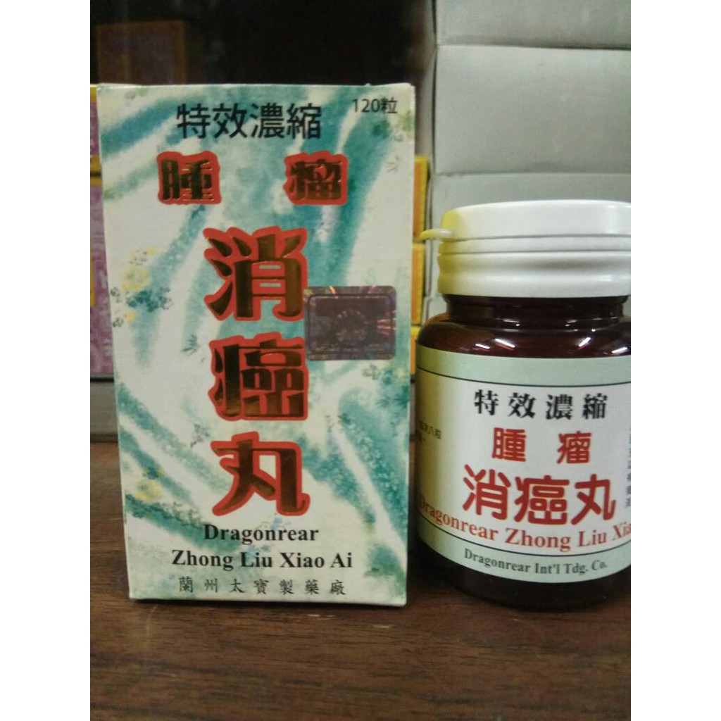 Dragonrear zhong liu xiao ai,, mengobati kanker