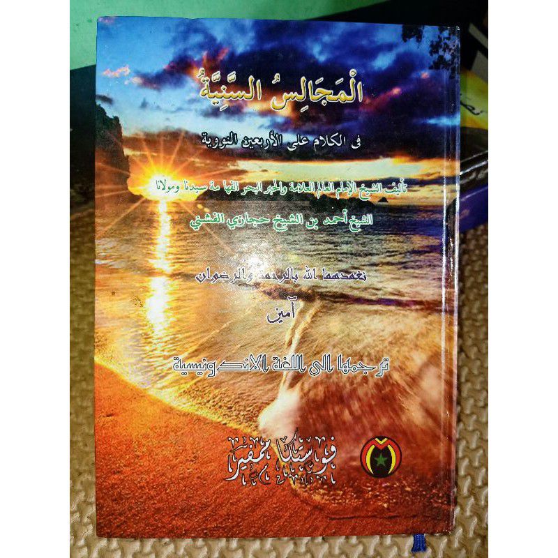 terjemah majalisus saniyyah pustaka mampir