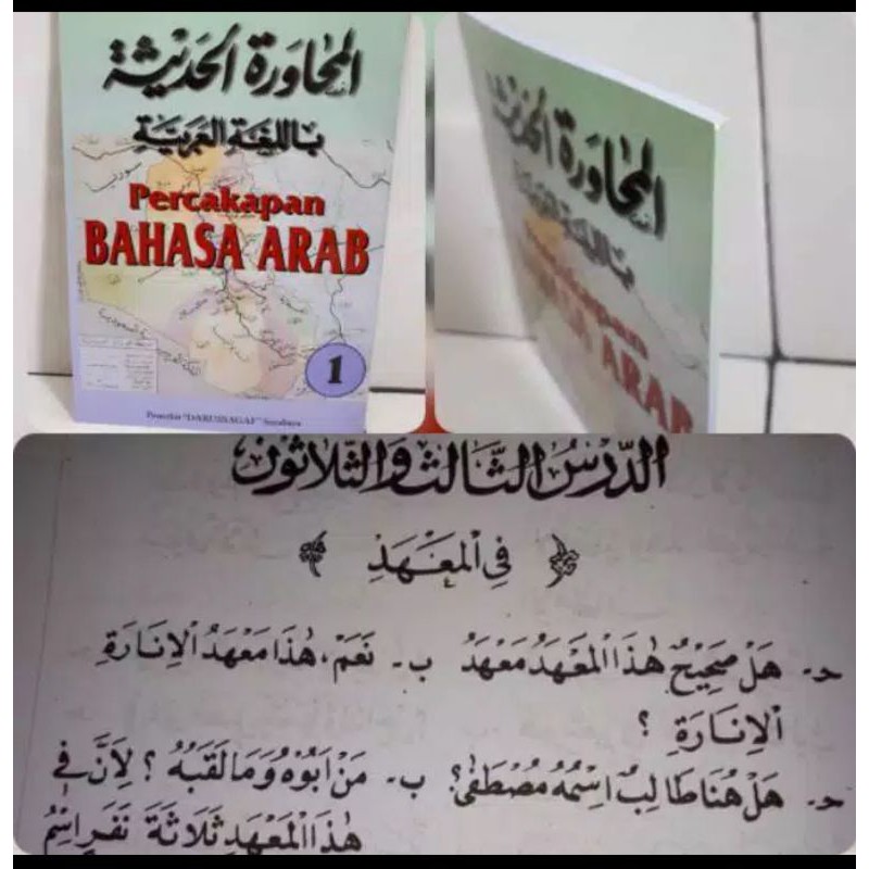 Muhawaroh Jilid 1 | Percakapan Bahasa Arab | Kamus / dalwa