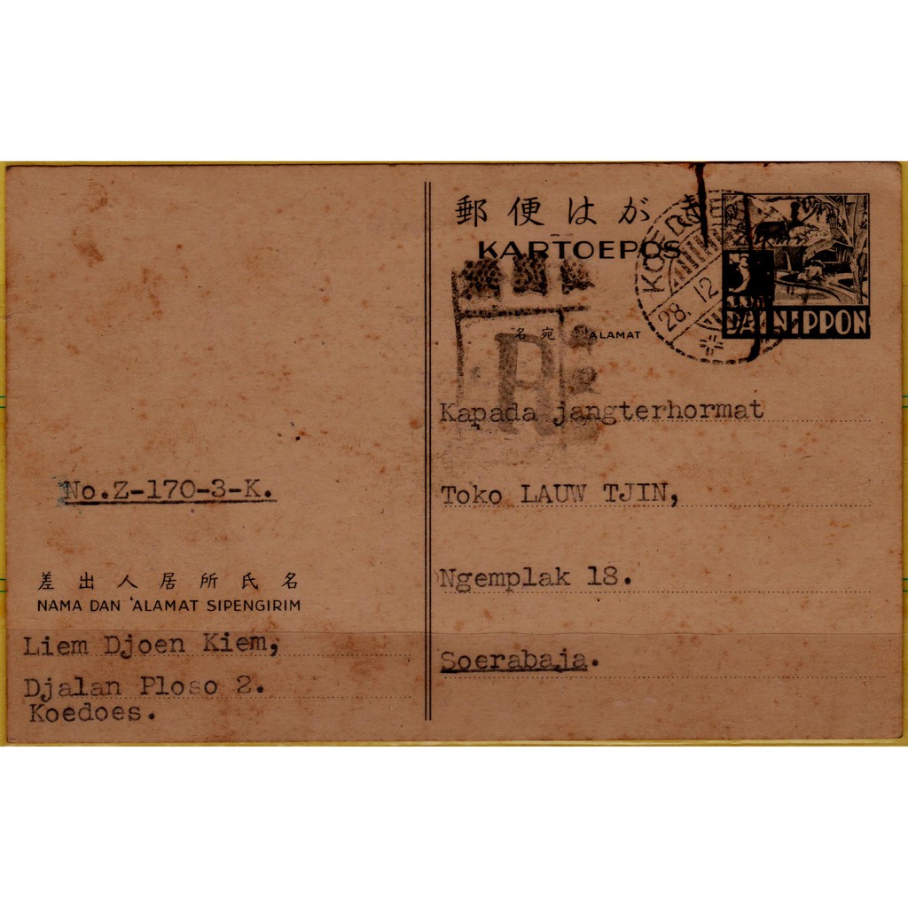 

Perangko Filateli #F30 - Japanese Occupation Postal Stationery 28.12.1943 To Soerabaja