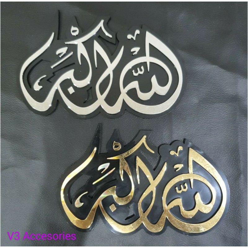 Emblem Tulisan Arab Allah Maha Besar Shopee Indonesia