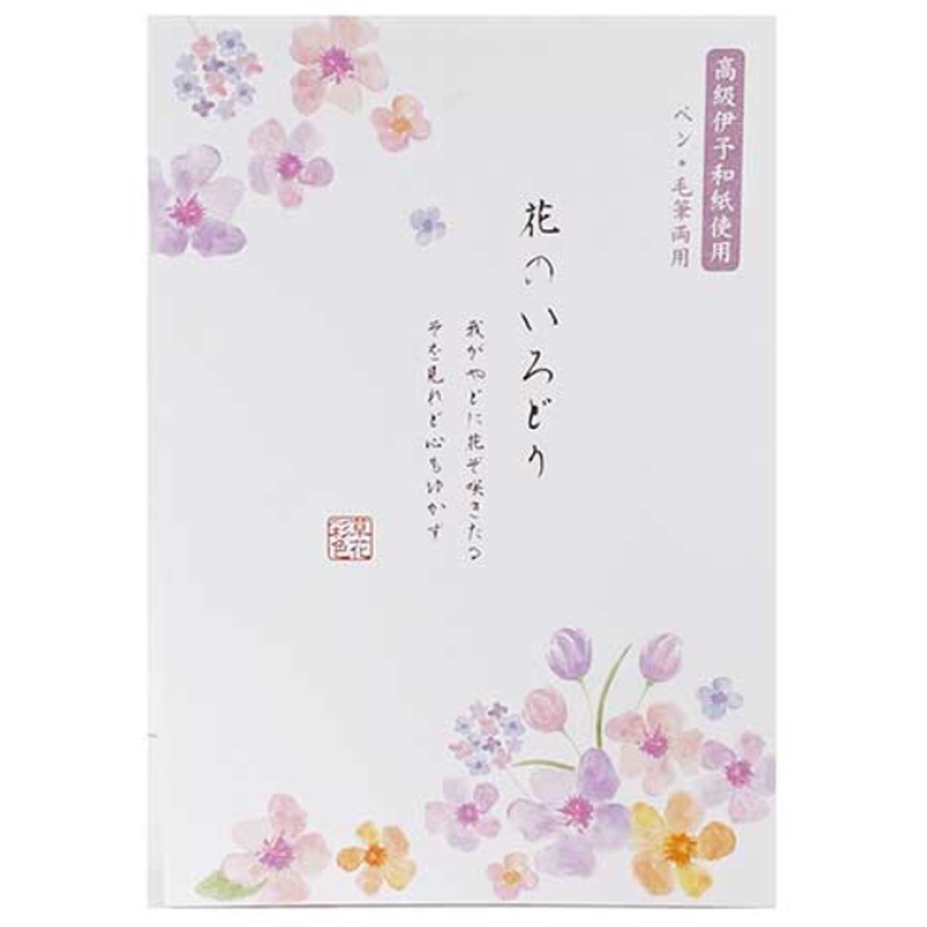

Kyowa Japanese Paper Stationery Purple Flowers