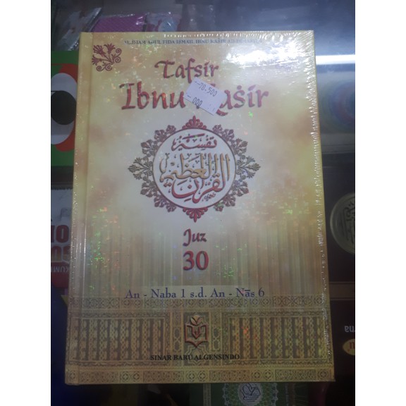 [ buku terlaris ] tafsir ibnu katsir jilid 30