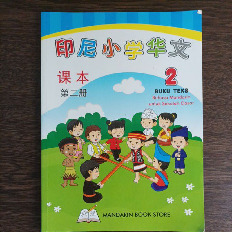 

Buku SD Bahasa Mandarin 2