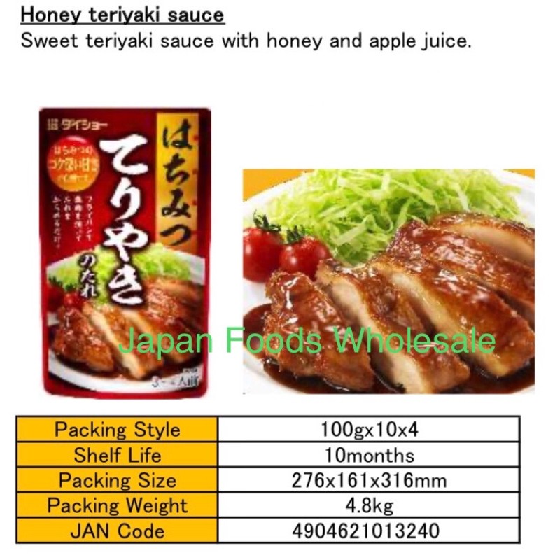 

Daisho Teriyaki Sauce 100gr / saus jepang / bumbu impor