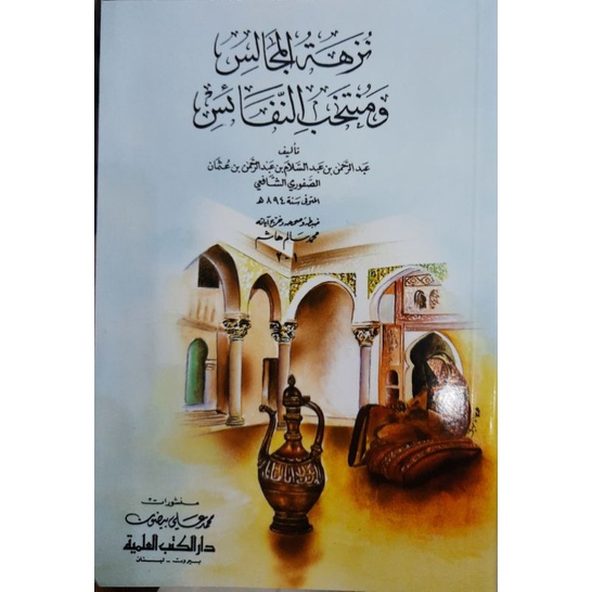 nuzhatul majalis ghilaf kertas kuning dki