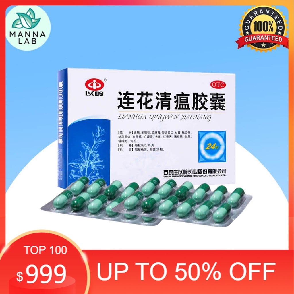 BEST SELLER Lianhua Qingwen Jiaonang / Lian Hua Qing Wen isi 24 capsule COD