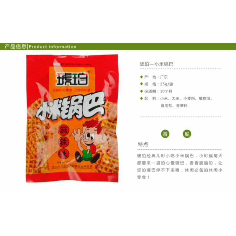 Rice Crispy Cracker Xiao Mi Guo Ba - Xiaomi Guoba Crispy Rice Snack 琥珀小米锅巴