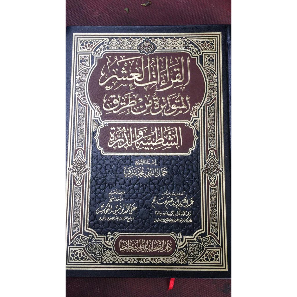 Paling Murah Buku Qiroah Al Qiroatul Asyr Al Mutawatiroh Min Thoriq As Satibiyyah