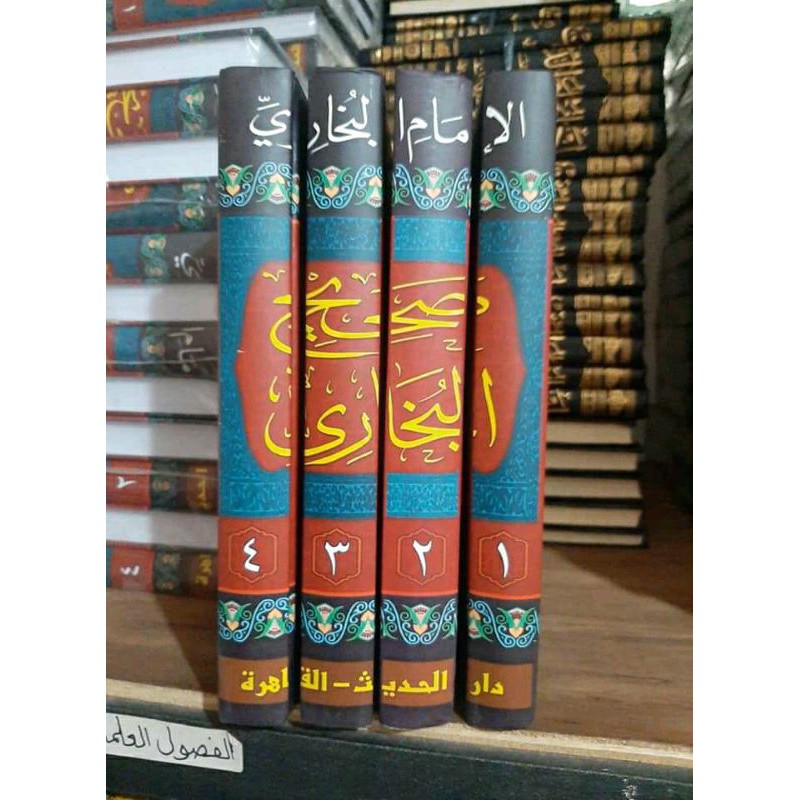 Sohih Bukhori Darul Hadits 1- 4 jilid terlaris termurah