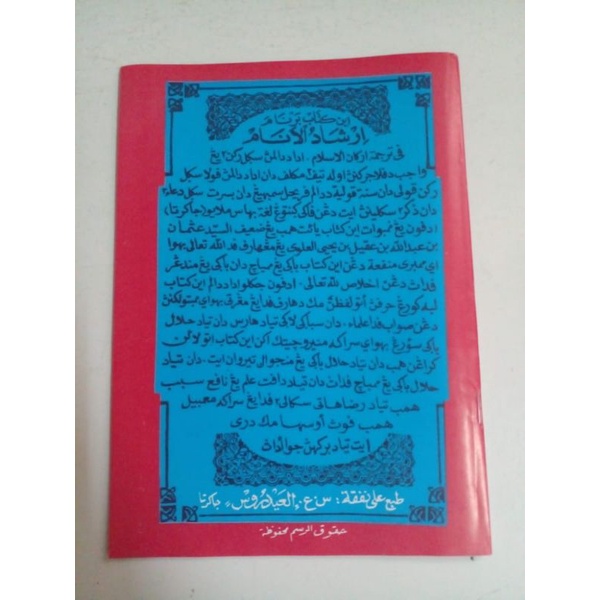 KITAB IRSADUL ANAM BERBAHASA ARAB MELAYU