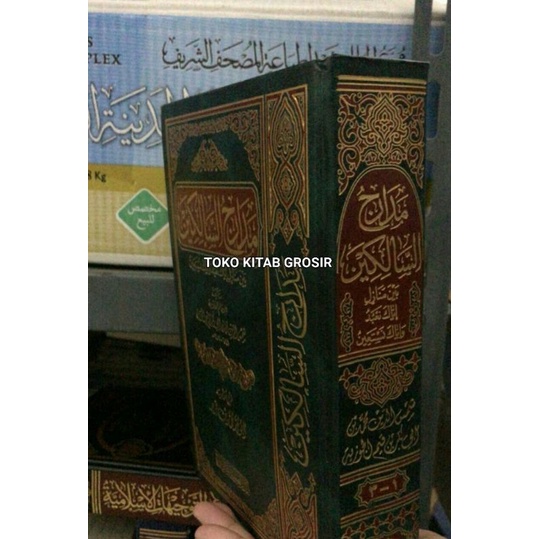 

مدارج السالكين Madarijus salikin