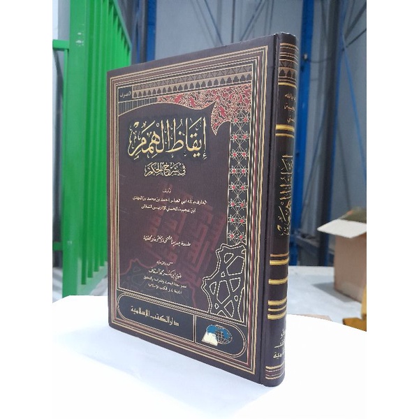 READY IQODHUL HIMAM SYARH HIKAM IQODZUL HIMAM DKI Beirut
