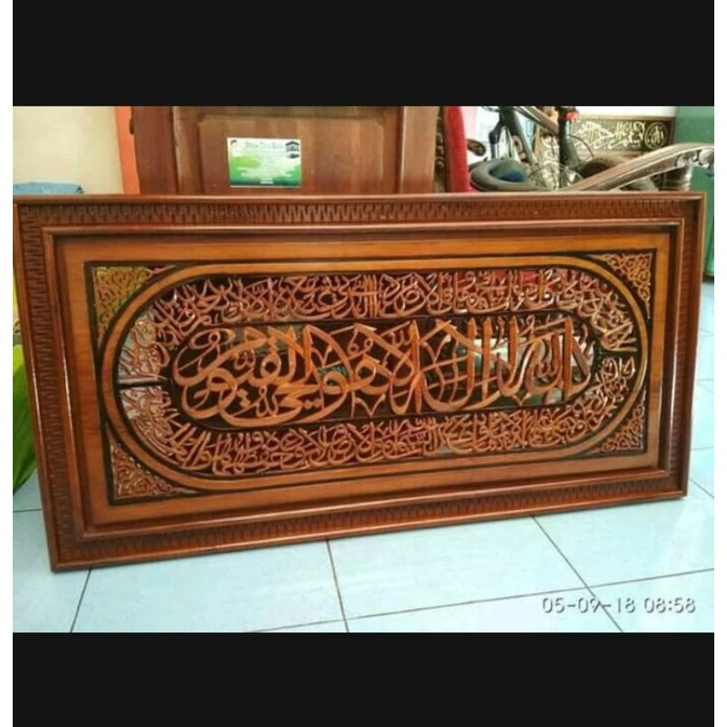 Kaligrafi ayat kursi jati ukir