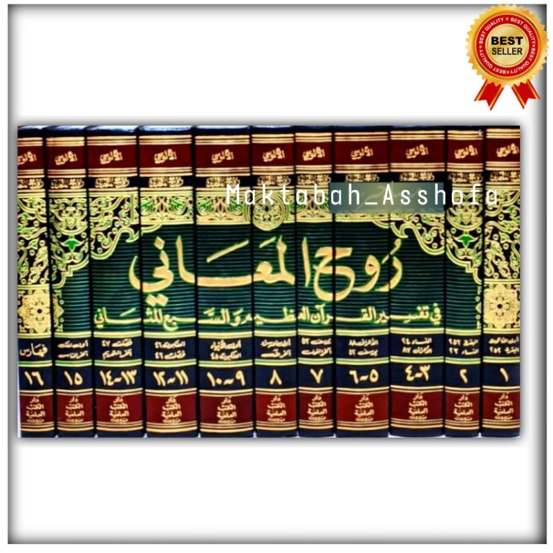 Kitab RUHUL MA'ANI DKI 11 jilid