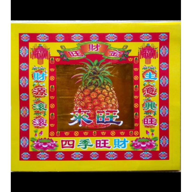 Kertas sembahyang gbr Nenas ( 2 uk )