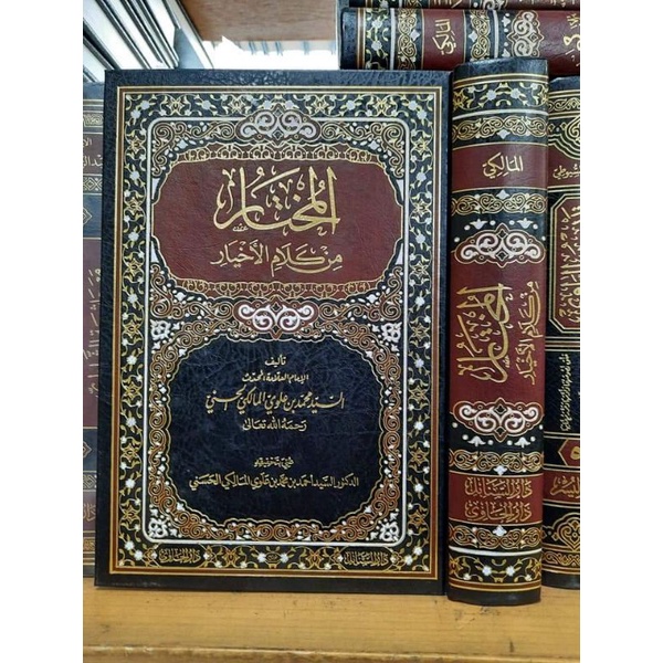 Al-Mukhtar Min Kalamil Akhyar