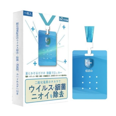 Kalung Anti Virus - Virus Shut Out