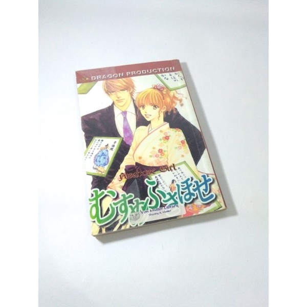 Komik Jepang Dewasa Fusahose Girl Dragon Production