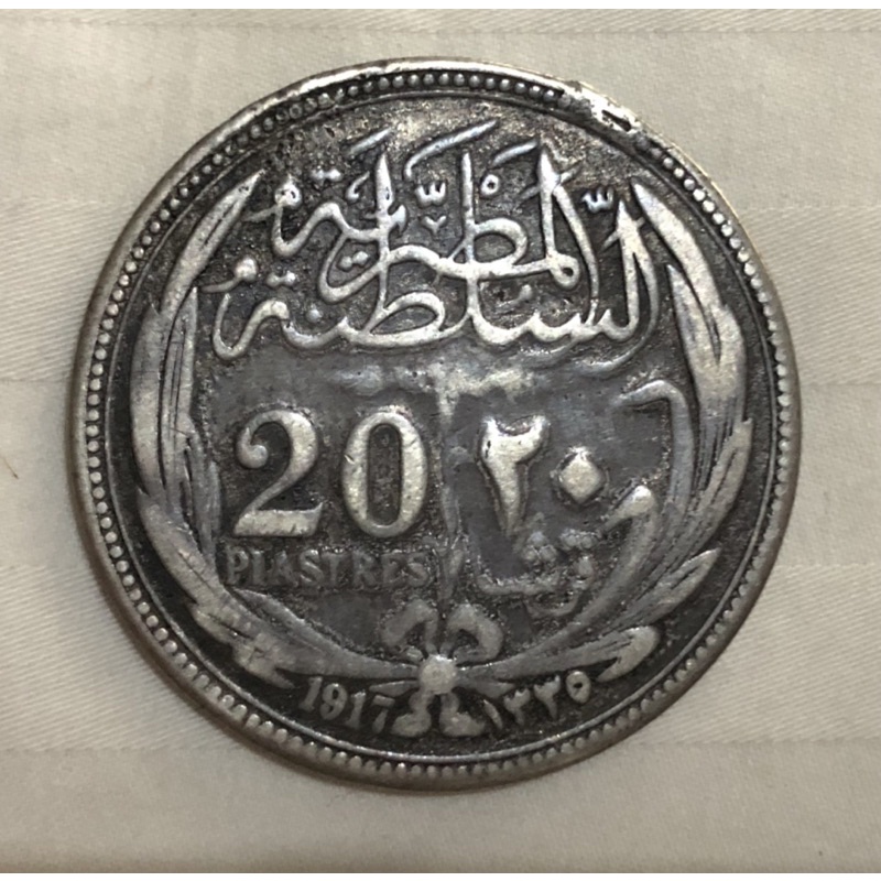 Koin perak silver 20 Piastres/Qirsh Egypt Mesir 1917