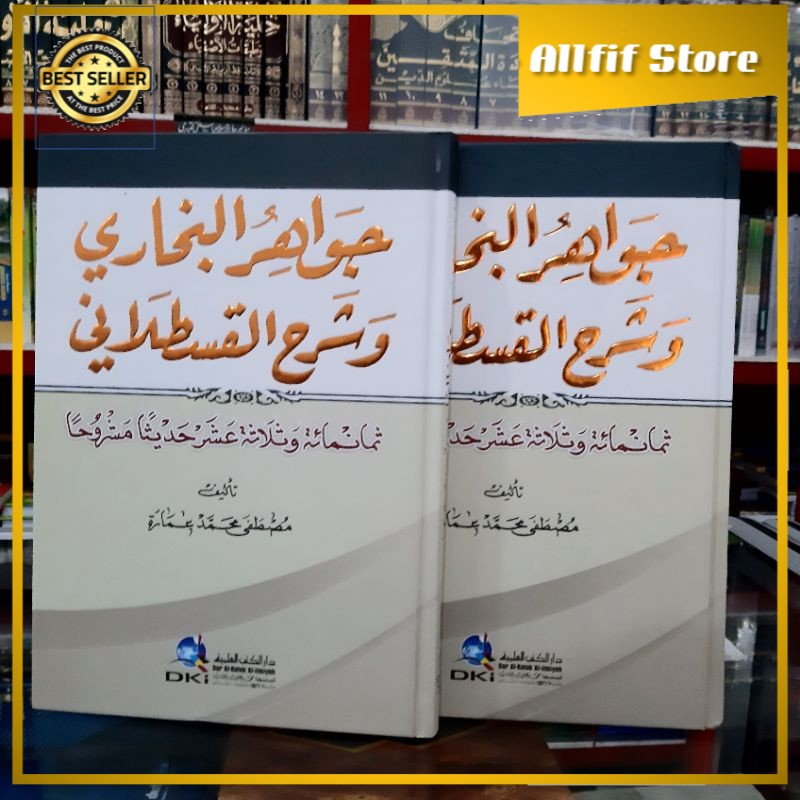 JAWAHIRUL BUKHORI Jawahirul Bukhari Jawahir Bukhori Dki Beirut