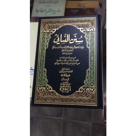 SUNAN AN NASAI - DKI - ( سنن النسائي )