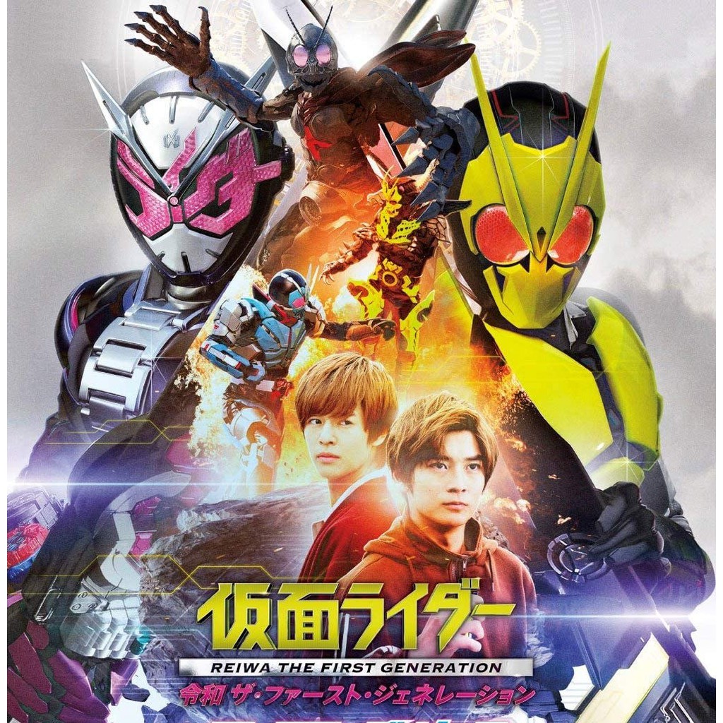 Dvd Kamen Rider Reiwa The First Generation Sub Indo Shopee Indonesia