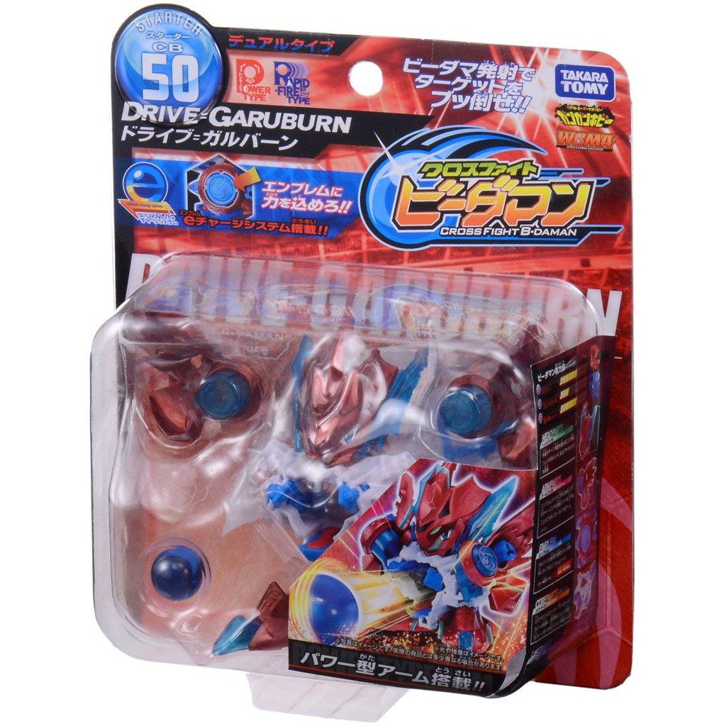 Cross Fight B-Daman Drive Garuburn