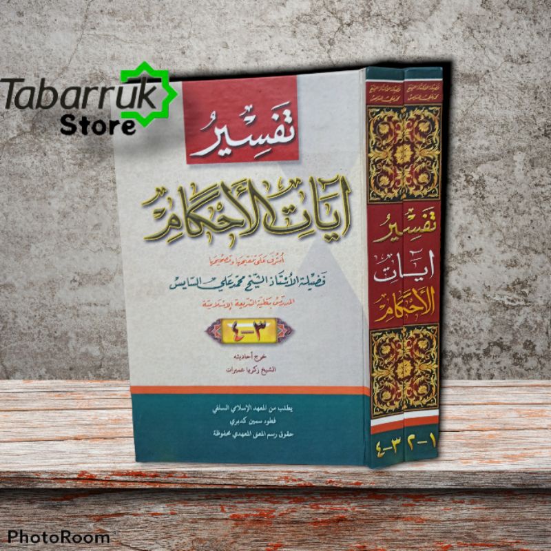 kitab tafsir Ayatul ahkam 2 jilid kitab kuning makna petuk