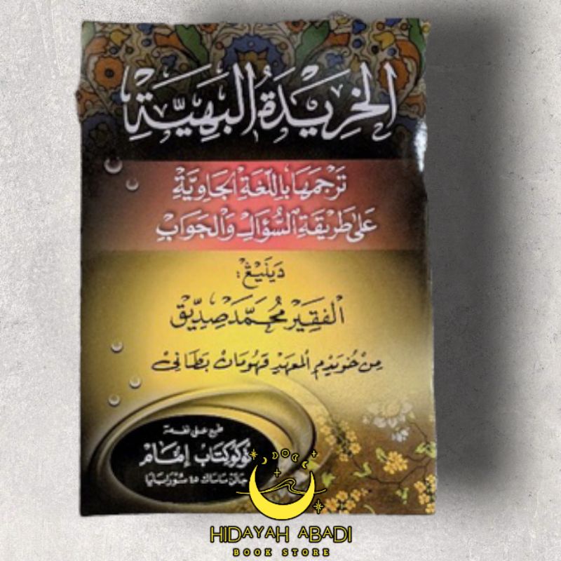khoridatul Bahiyah ( ilmu tauhid)makana jawa pegon