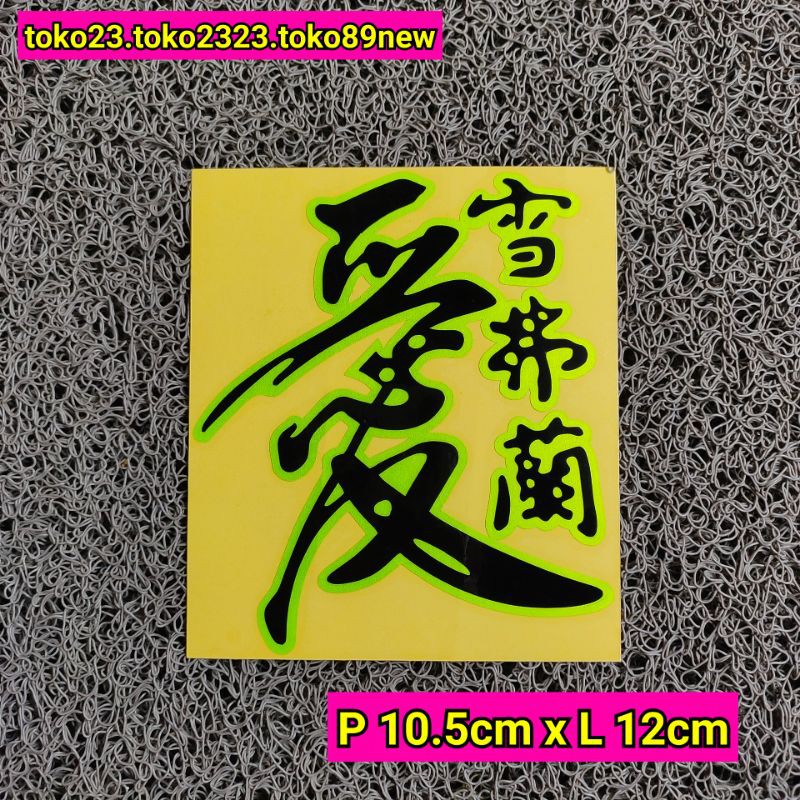 

stiker cina stiker kanji stiker aesthetic stiker estetik stiker cutting motor