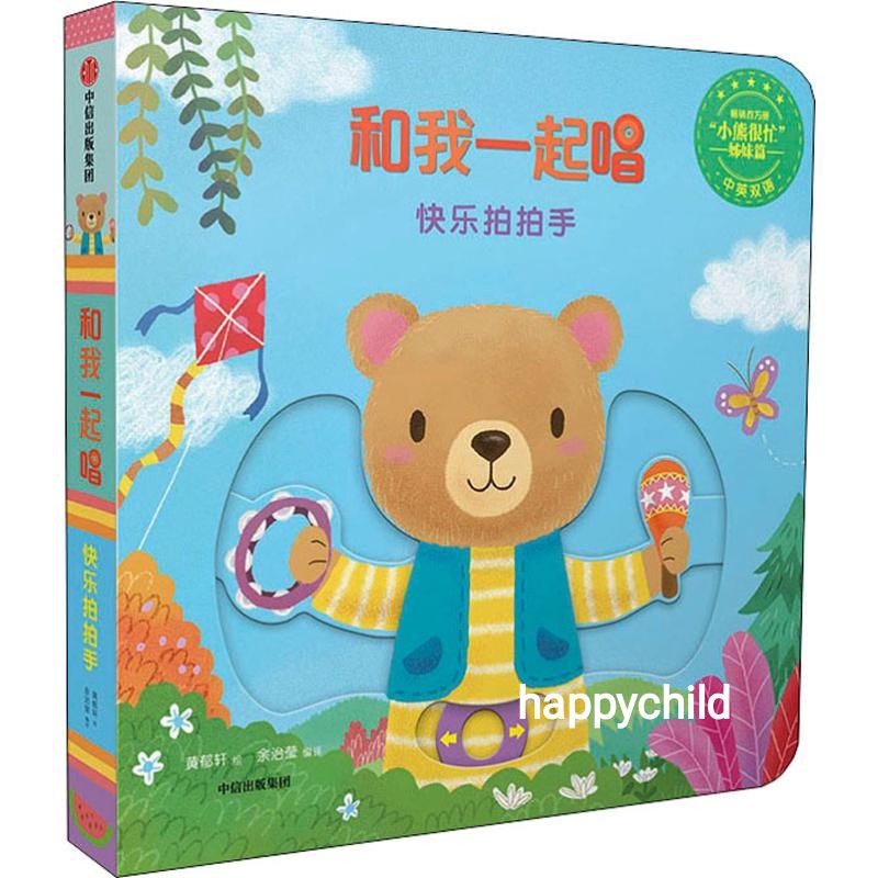 original bilingual song buku If you are happy board book push pull slide buku anak happychild