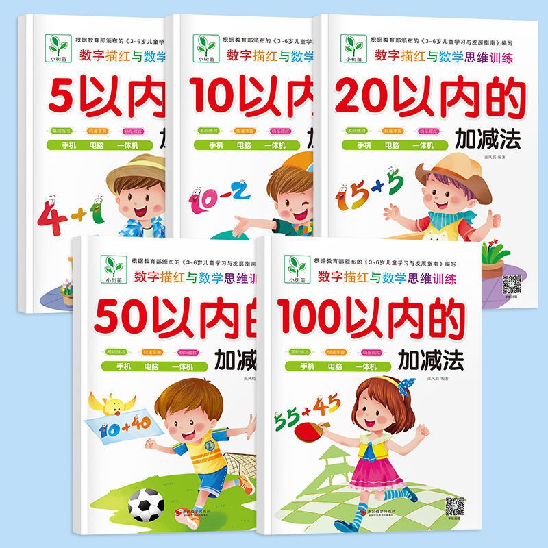 [LOGU] Buku belajar matematika anak, Buku workbook mathematic, Soal-soal matematika-2