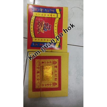 kertas emas dan perak merek yenpao hok