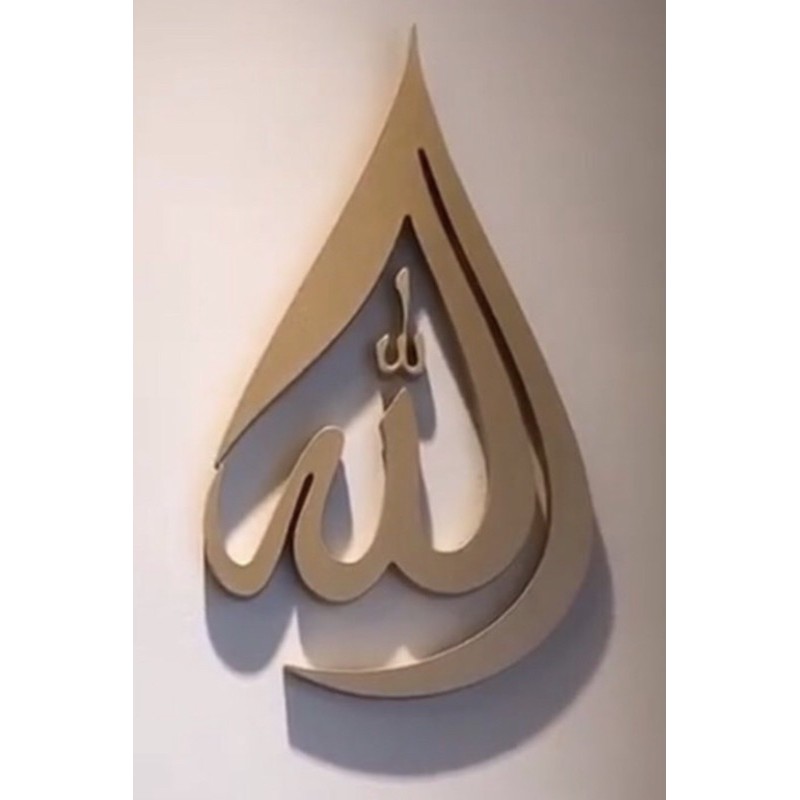 Kaligrafi / Lafadz Allah (Single)
