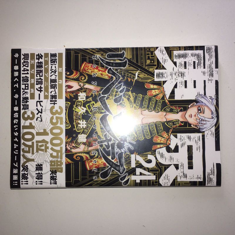 [SOLD] Manga Tokyo Revengers Vol. 24 & Vol. 4