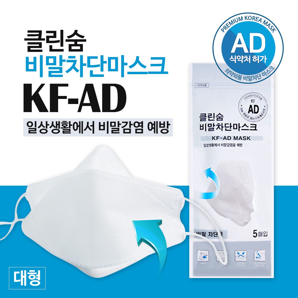 Masker Korea KF - AD Isi : 5