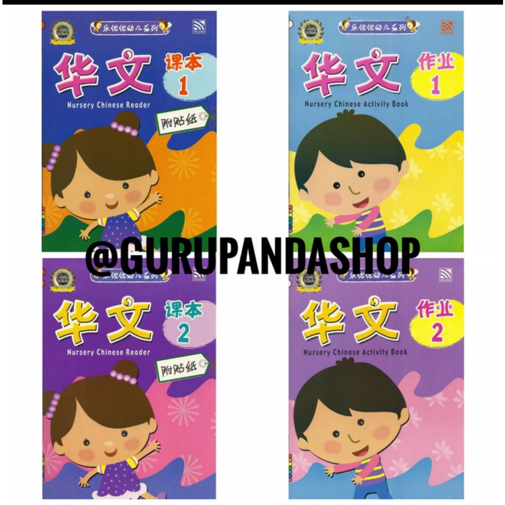 Buku Pelajaran bahasa Mandarin HUA WEN Hanyu zhong wen