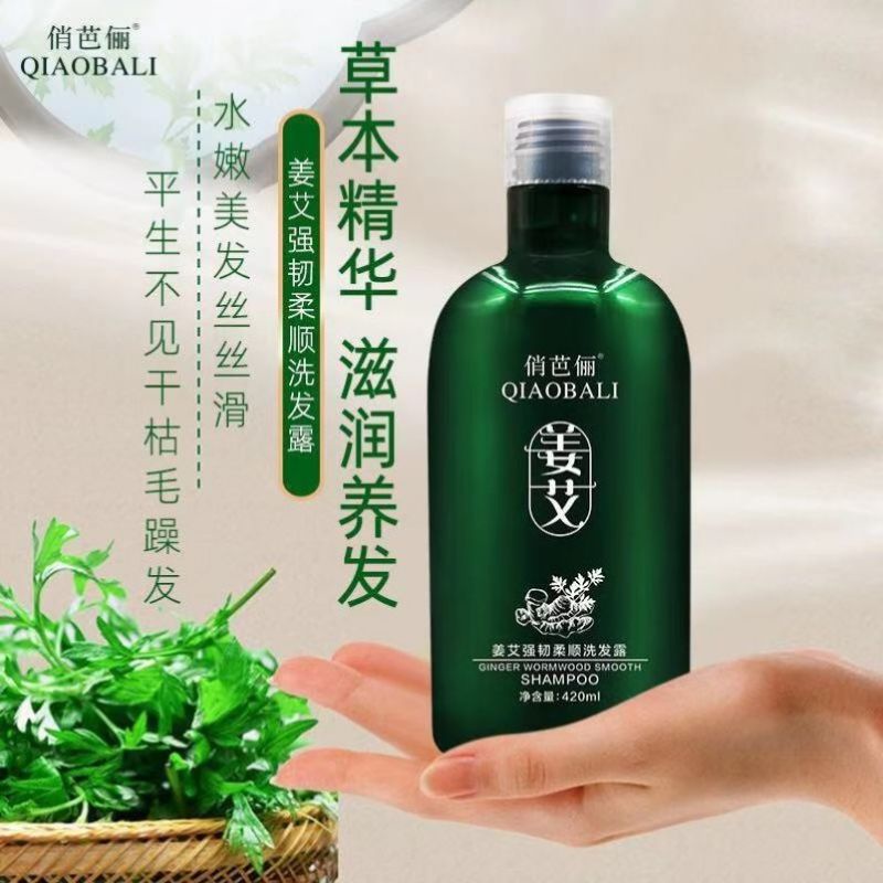 QIAOBALI SHAMPOO SET ANTI RONTOK