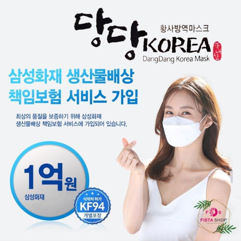 PURUM MASK KF94 Masker ORI DANGDANG Korea 4Ply BUY 8+GET 2  evo sensi duckbill FISTA SHOP