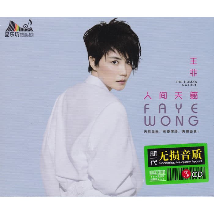 Faye Wong - The Human Nature 3CD